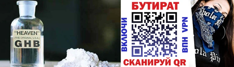 как найти закладки  Тюмень  Бутират BDO 