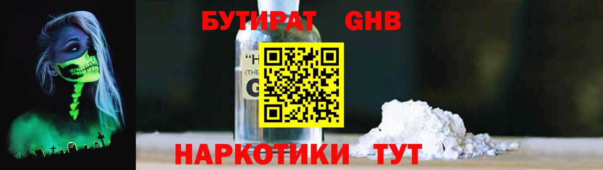 БУТИРАТ оксана Тюмень