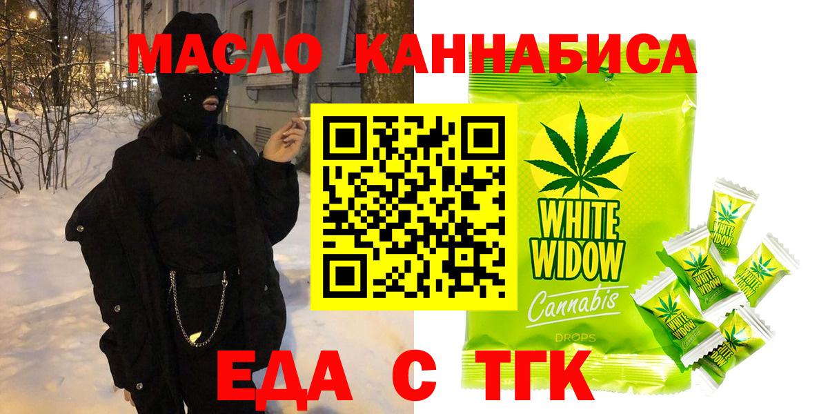 Cannafood конопля  Вход с VPN  Тюмень 