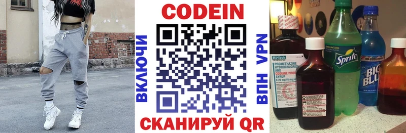 Codein Purple Drank  Тюмень 