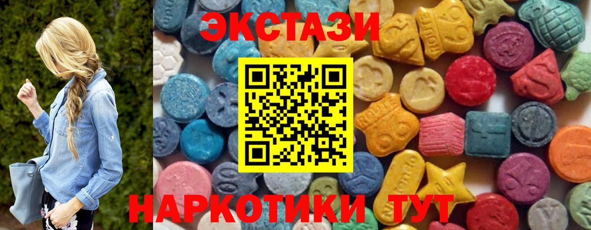 Экстази 99% Тюмень