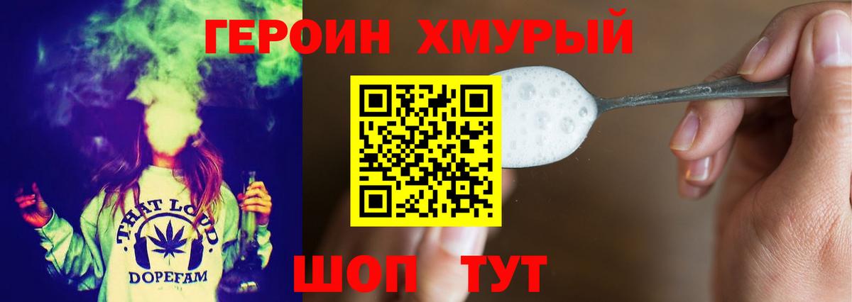 Героин VHQ  Вход с VPN  Тюмень 