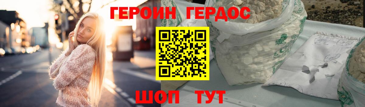 ГЕРОИН Афган Тюмень