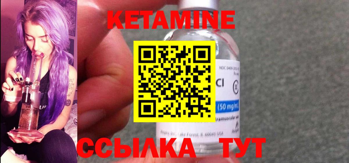 Кетамин ketamine Тюмень