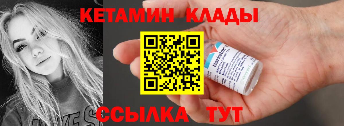 КЕТАМИН VHQ  Вход с VPN  Тюмень 