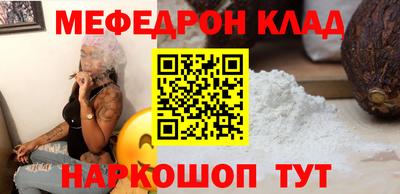 мяу мяу кристалл Уссурийск