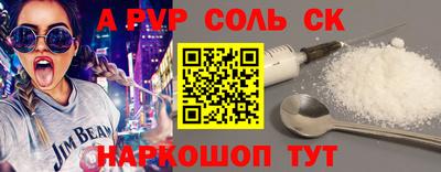 альфа пвп Чебоксары