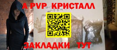 мяу мяу кристалл Уссурийск