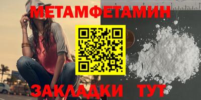 мяу мяу кристалл Уссурийск