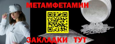 мяу мяу кристалл Уссурийск