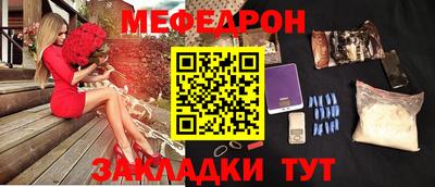 мяу мяу кристалл Уссурийск