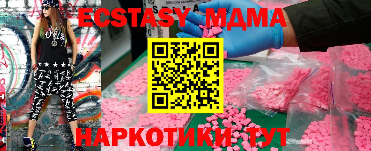 MDMA VHQ Тюмень