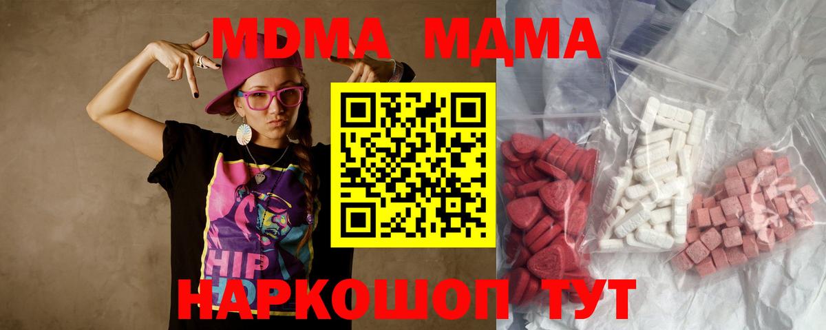 MDMA молли  Вход с VPN  МДМА VHQ  Тюмень 
