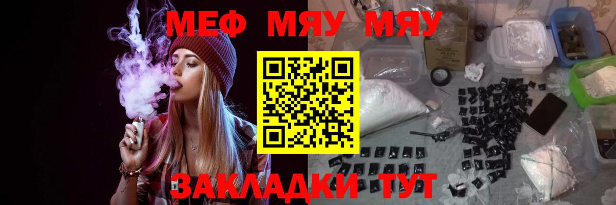 Мефедрон  Тюмень