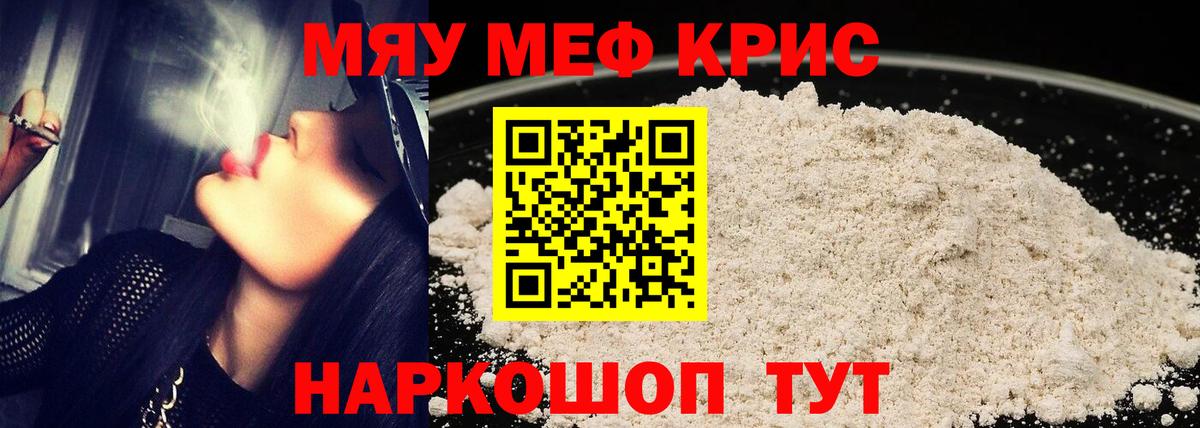 Тюмень  МЕФ mephedrone  Мефедрон  МЯУ-МЯУ  МЕФ 4 MMC  Вход с VPN 