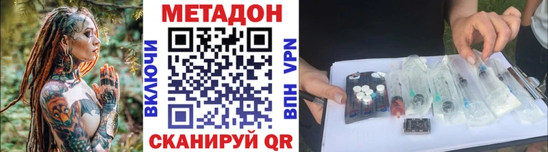 МЕТАДОН кристалл  Тюмень 