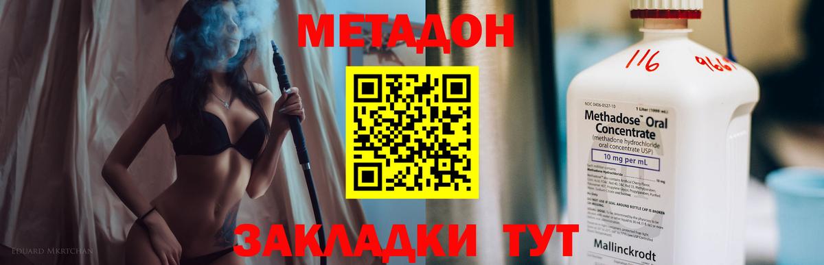 Тюмень  Метадон белоснежный  Вход с VPN 