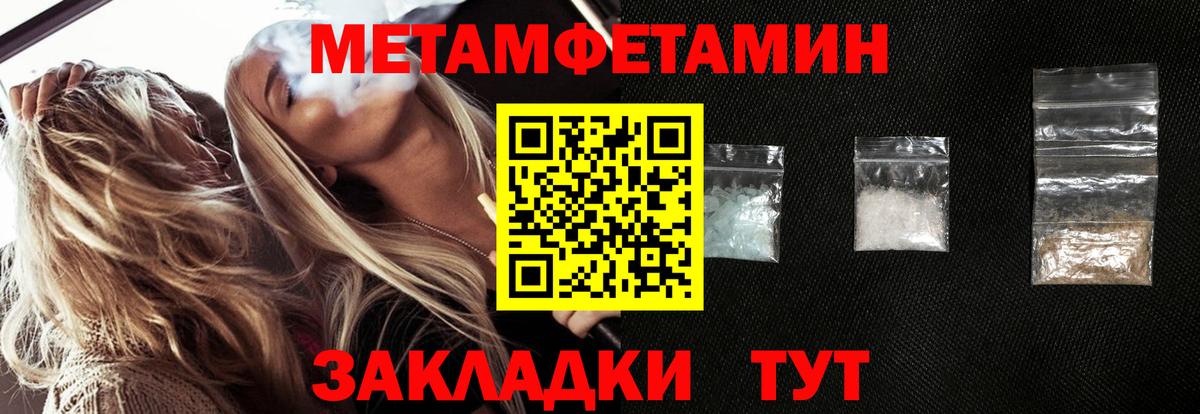 Тюмень  МЕТАМФЕТАМИН Декстрометамфетамин 99.9%  Вход с VPN  МЕТАМФЕТАМИН Декстрометамфетамин 99.9% 