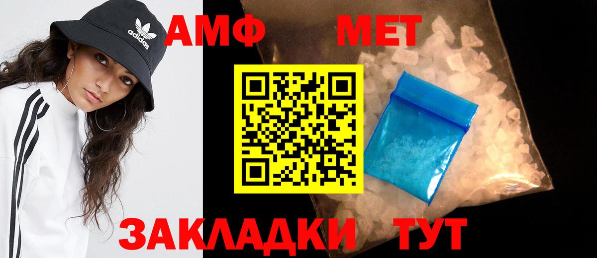МЕТАМФЕТАМИН пудра Тюмень