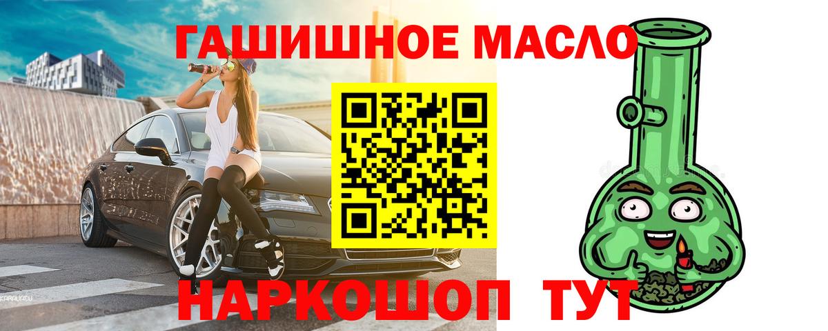 Тюмень  как найти   Вход с VPN  ТГК вейп с тгк  ТГК THC oil 